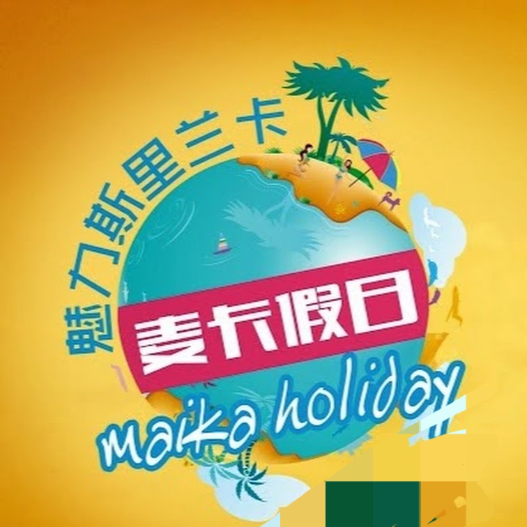 Maika holiday